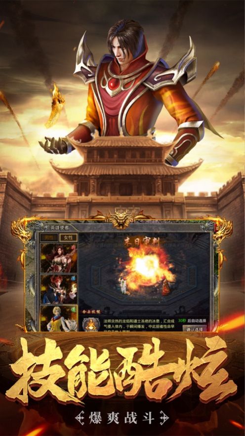 星王合击之烽火龙城 星王合击之烽火龙城