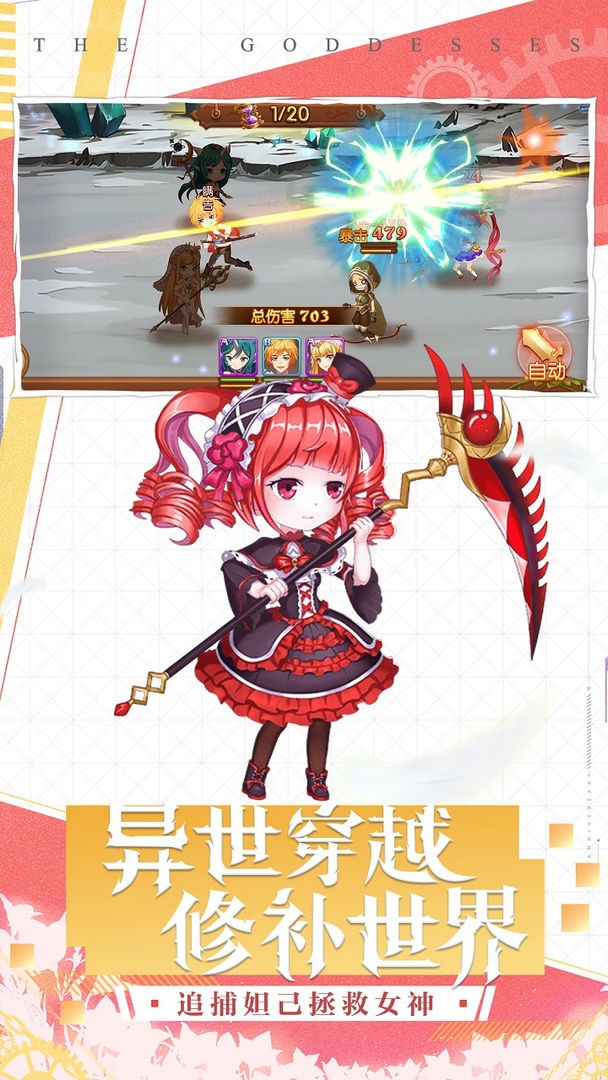 超次元女神 超次元女神