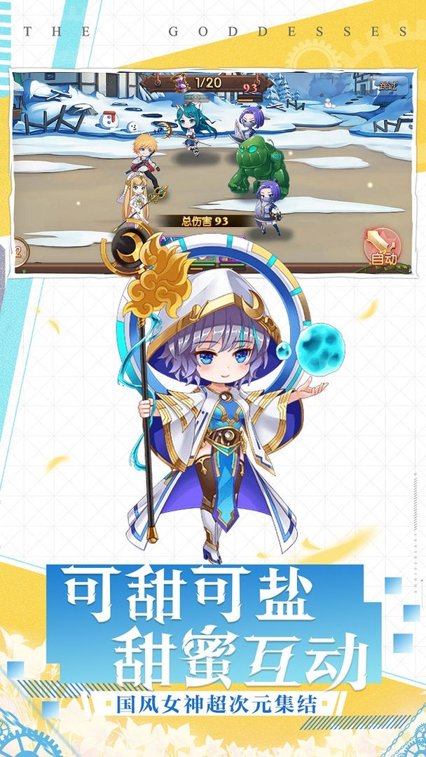 超次元女神 超次元女神