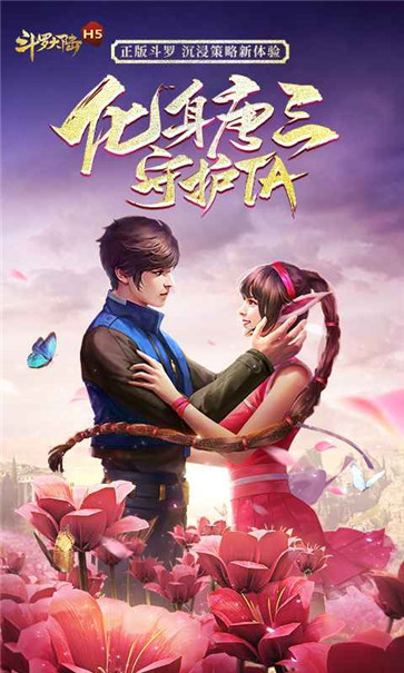 斗罗大陆海神篇 斗罗大陆海神篇