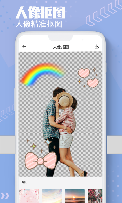 抠图美图换色大师 抠图美图换色大师