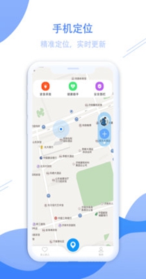 手机定位轨迹-图1