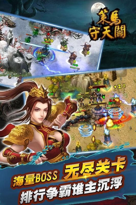 策马守天关-图3