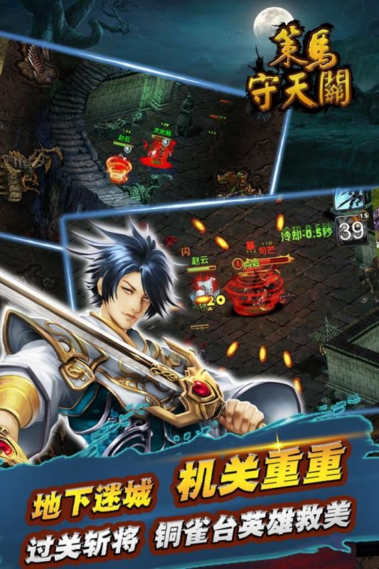 策马守天关-图1