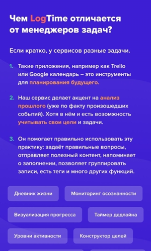 LogTime日记 LogTime日记