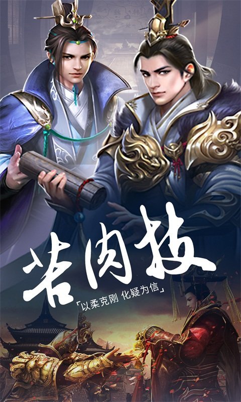 三国的后裔满v版