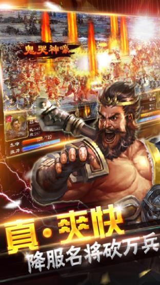 三国点将九游版-图2