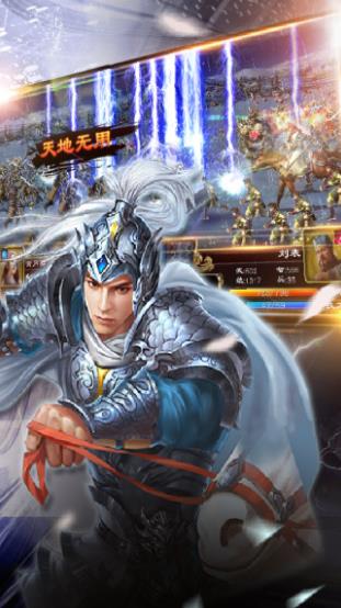 三国点将九游版-图1