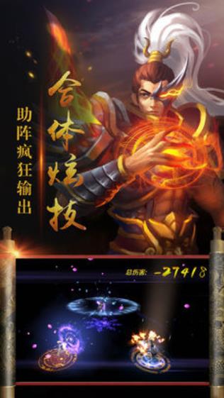 群雄争三国 群雄争三国