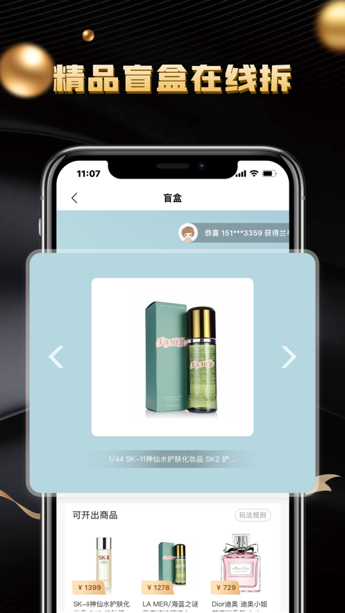 锦鲤盲盒 锦鲤盲盒