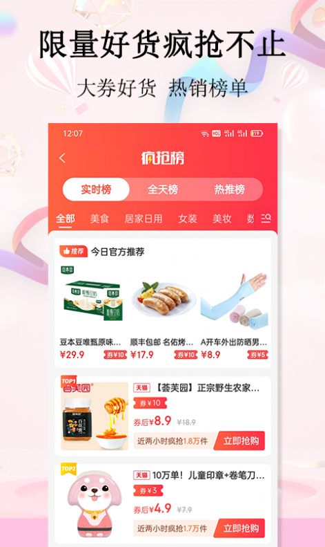 彩贝生活 彩贝生活