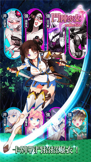 斗阵少女台服 斗阵少女台服