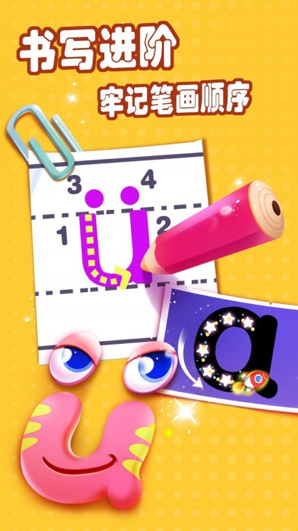 妙学拼音免费版 妙学拼音免费版