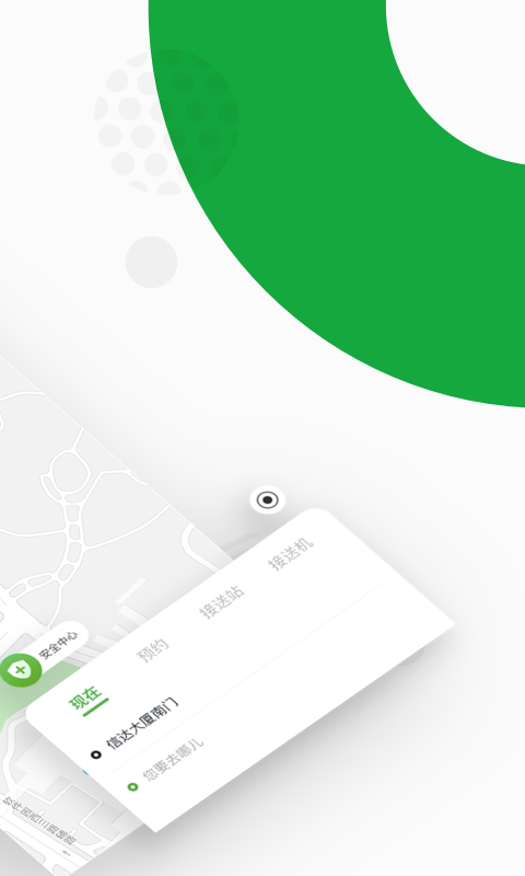 欧了出行鸿蒙版-图2