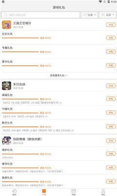 一牛游戏盒子-图3