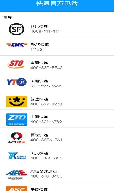 墨墨快递查询-图3