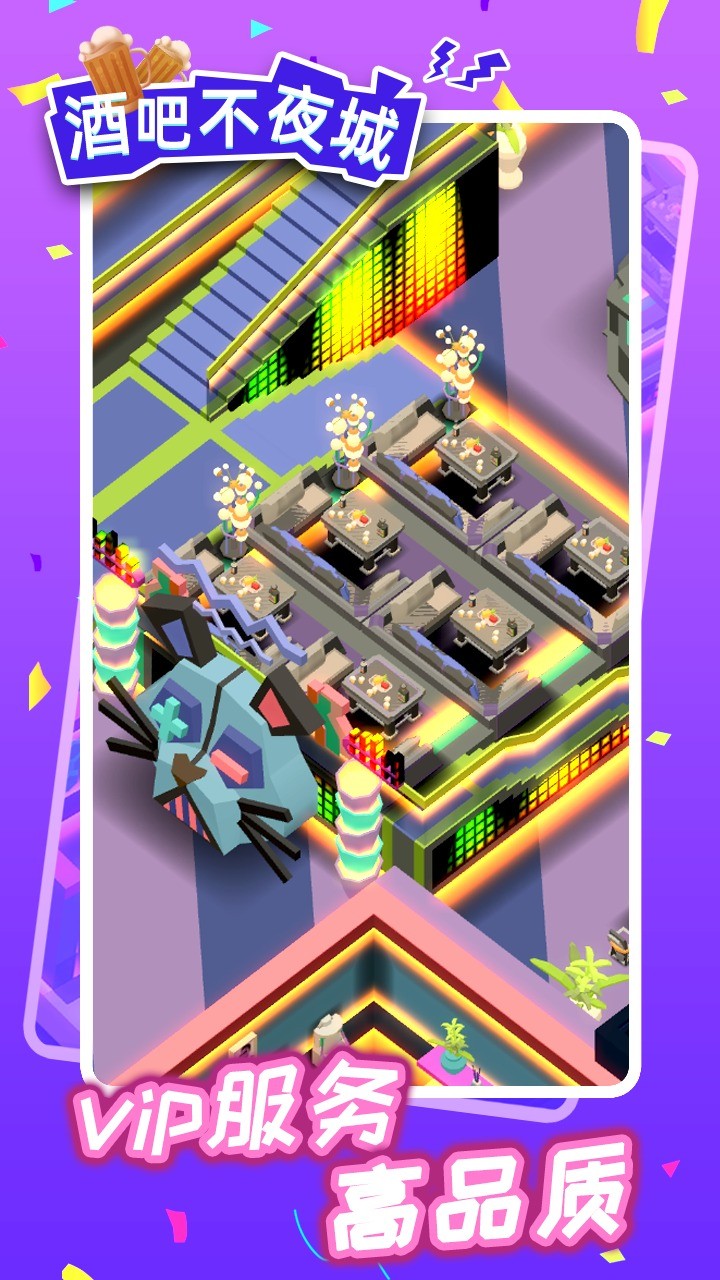 酒吧不夜城-图4