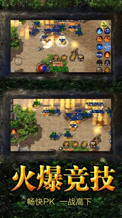 复古传奇变态版-图2