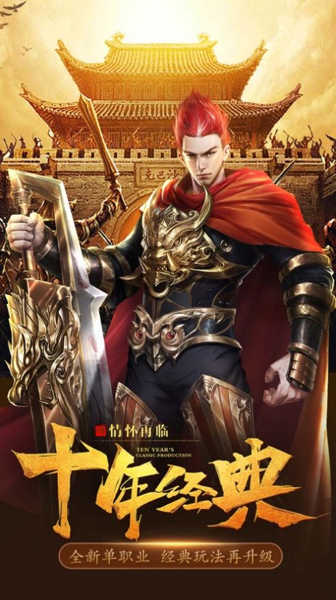 沉默传奇屠龙传说