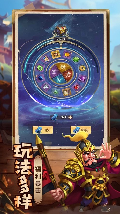 三国战天下-图3