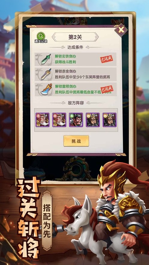 三国战天下-图2