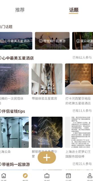 宿来免费民宿-图2