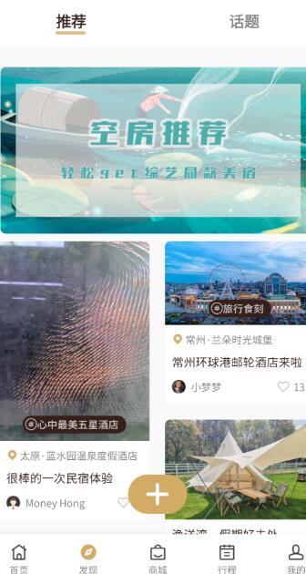 宿来免费民宿-图3