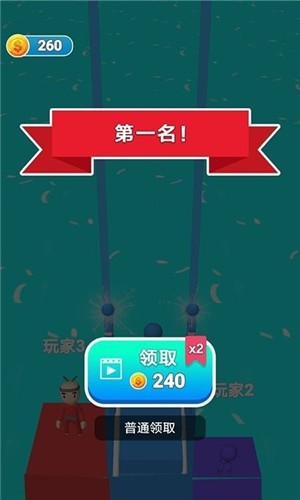 搭桥小能手 搭桥小能手