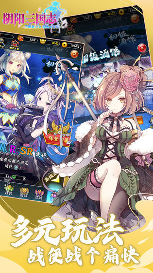 阴阳三国志单机版 阴阳三国志单机版