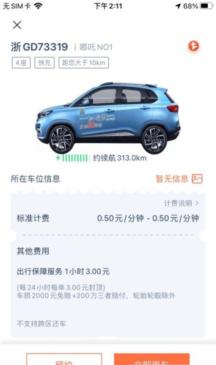 孙行者出行 孙行者出行