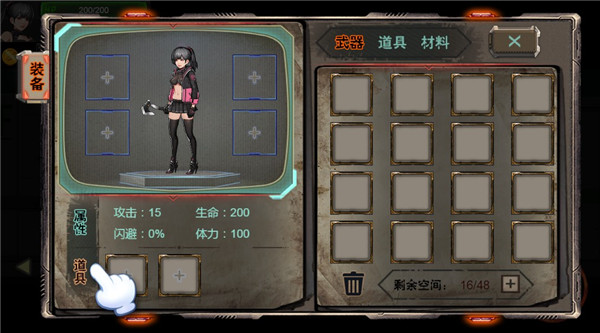 废弃实验室 废弃实验室