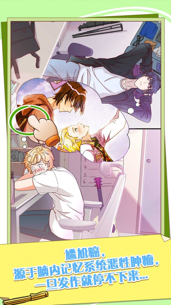 他和他的时光-图2