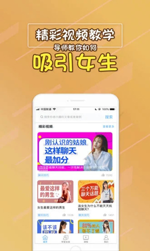 聊天术语助手 聊天术语助手