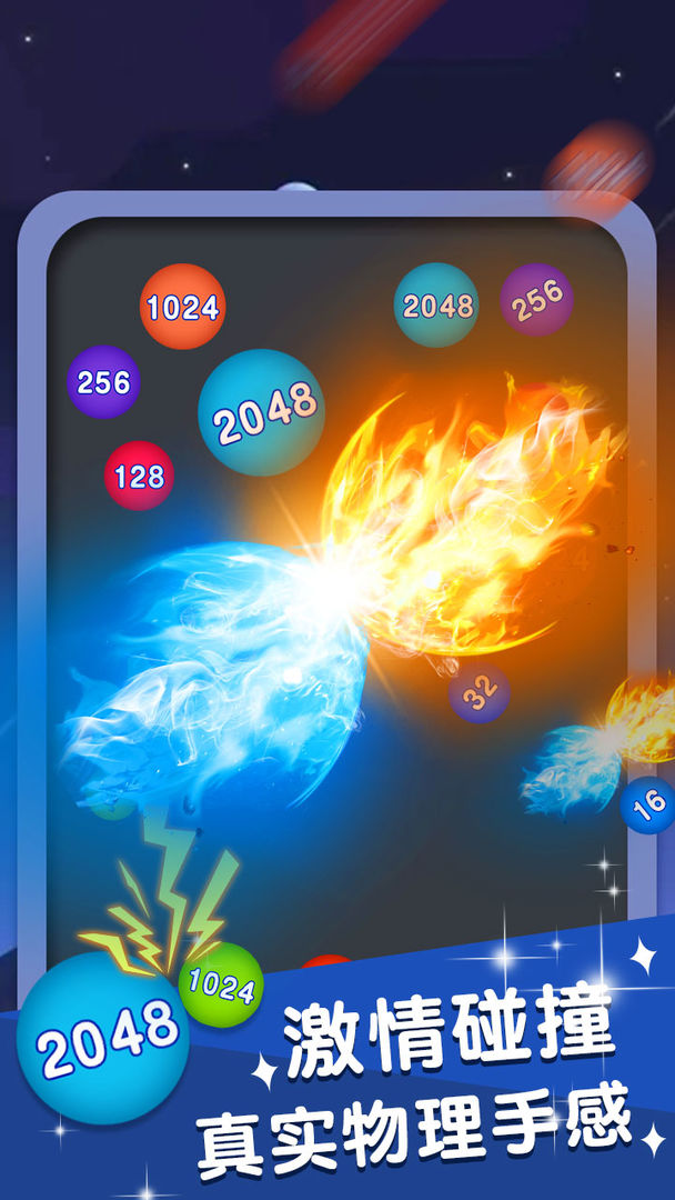 合体大作战 合体大作战