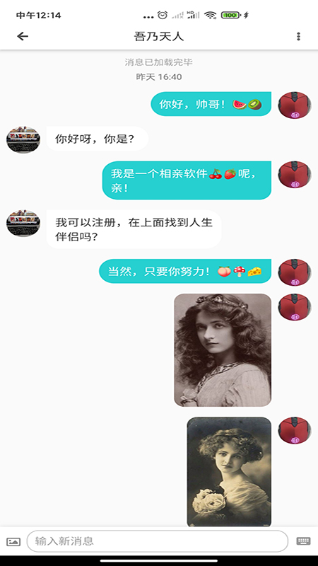 天庭交友 天庭交友
