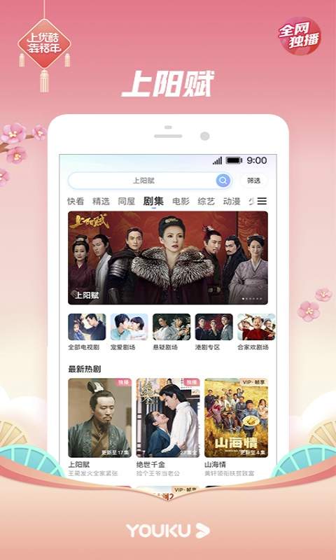 换世门生2动漫优酷视频 换世门生2动漫优酷视频