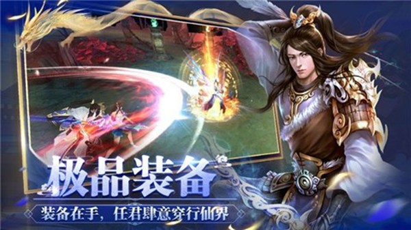 箫剑恩仇录完整版-图4