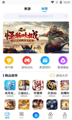 鸿创手游盒子-图3