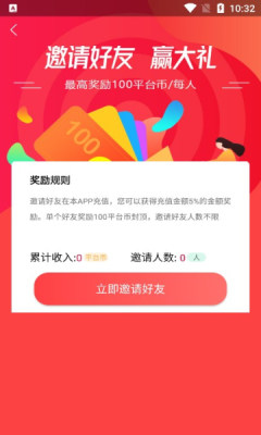鸿创手游盒子-图2