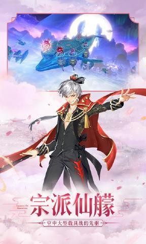 仙剑异魔传完整版-图2