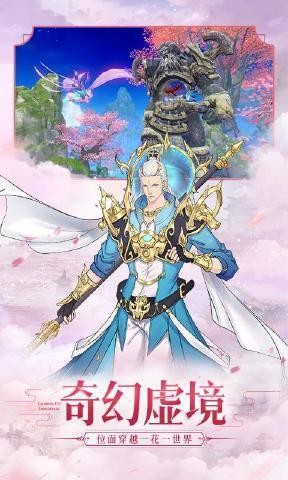 仙剑异魔传完整版