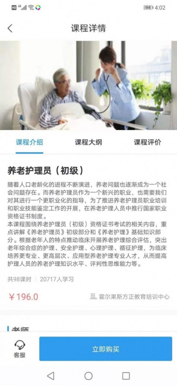 学到职培 学到职培