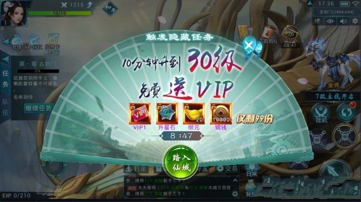 太一真衍完整版-图1