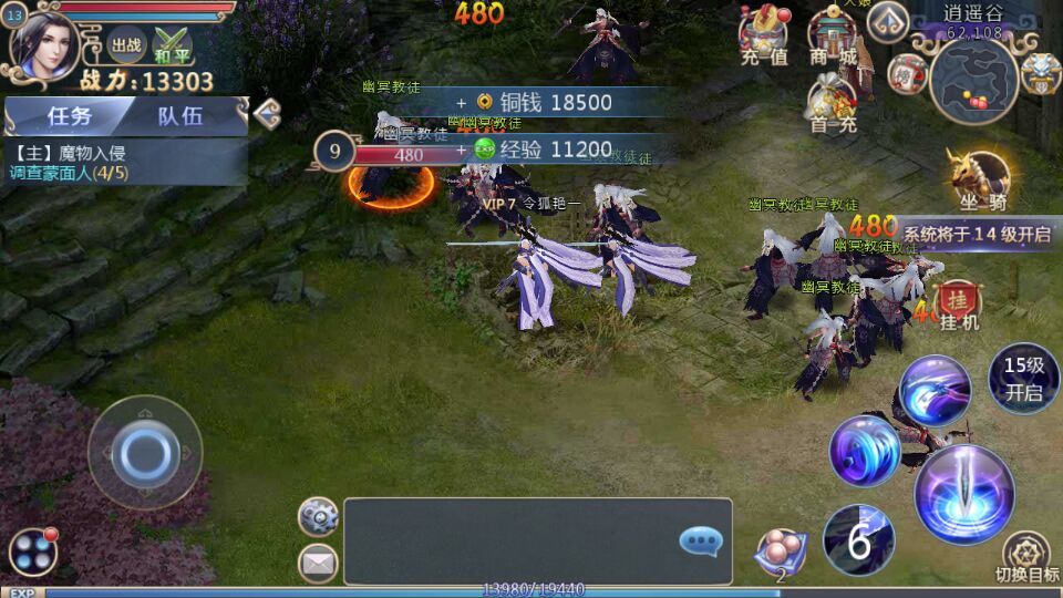 天地劫仙剑奇侠-图1