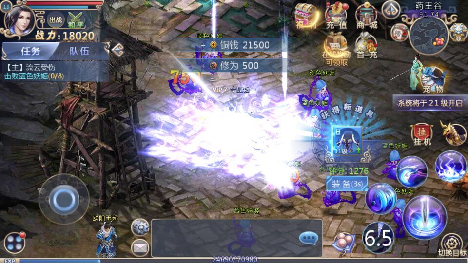 天地劫仙剑奇侠-图2