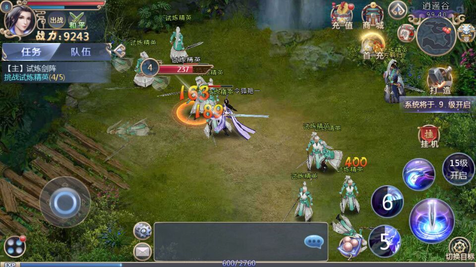 天地劫仙剑奇侠-图4