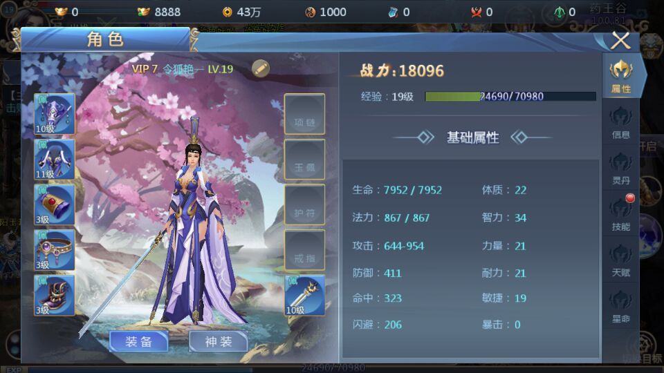 天地劫仙剑奇侠