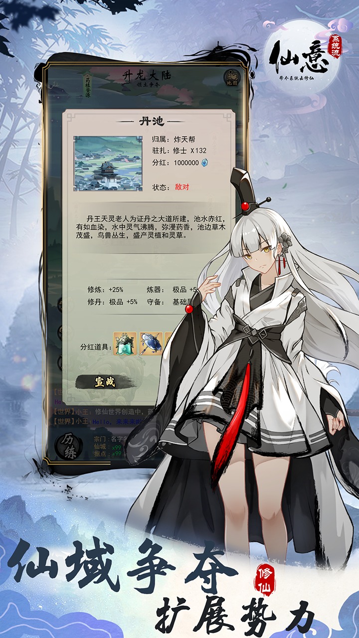 仙意带个系统去修仙最新完整版-图1