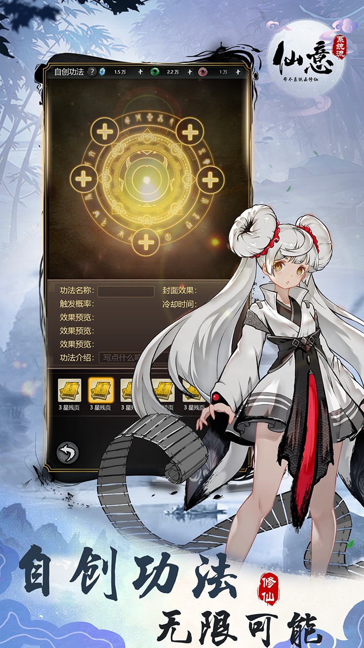 仙意带个系统去修仙最新完整版-图4