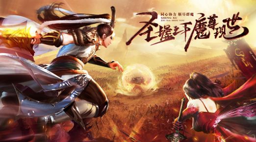 圣墟之下完整版